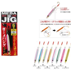 CULTIVA MEBA JIG MJ-6GR 31862